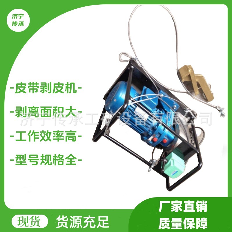 Портативная машина для снятия обшивки XBG-3