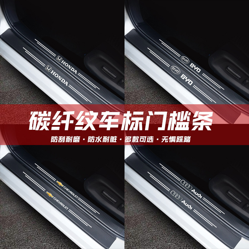 Защитная полоска из углеродного волокна для автомобиля пороговая полоска защита от повреждений универсальная защита от царапин для багажника противоударная полоска