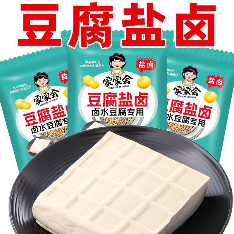 Тофу в рассоле специальный ручной тофу домашний тофу с рассолом