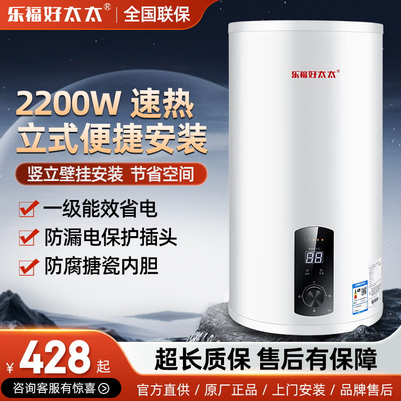 Free Shipping New Vertical Type Loaf Good Wife Electric Water Heater for Home Storage Bathroom 50 Liters 60L First Class