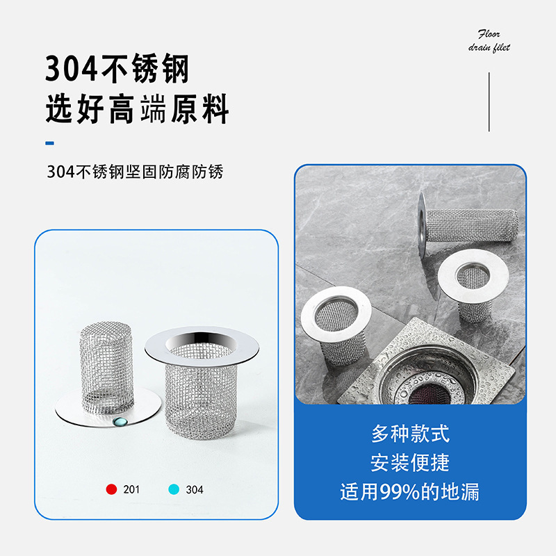 Stainless Steel Floor Drain Mesh Basin Drain Filter Bathroom Stainless Steel Sewer Anti-Blocking Filter