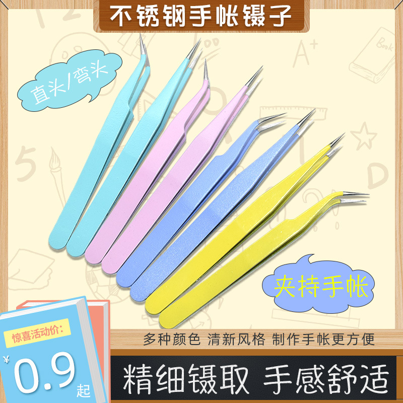 Pengdou Tools Tweezers for Nail Art and Eyelash Extensions, Stainless Steel Tweezers, Journal Clip, Pointed Tweezers, Curved Tweezers, DIY Craft Tweezers