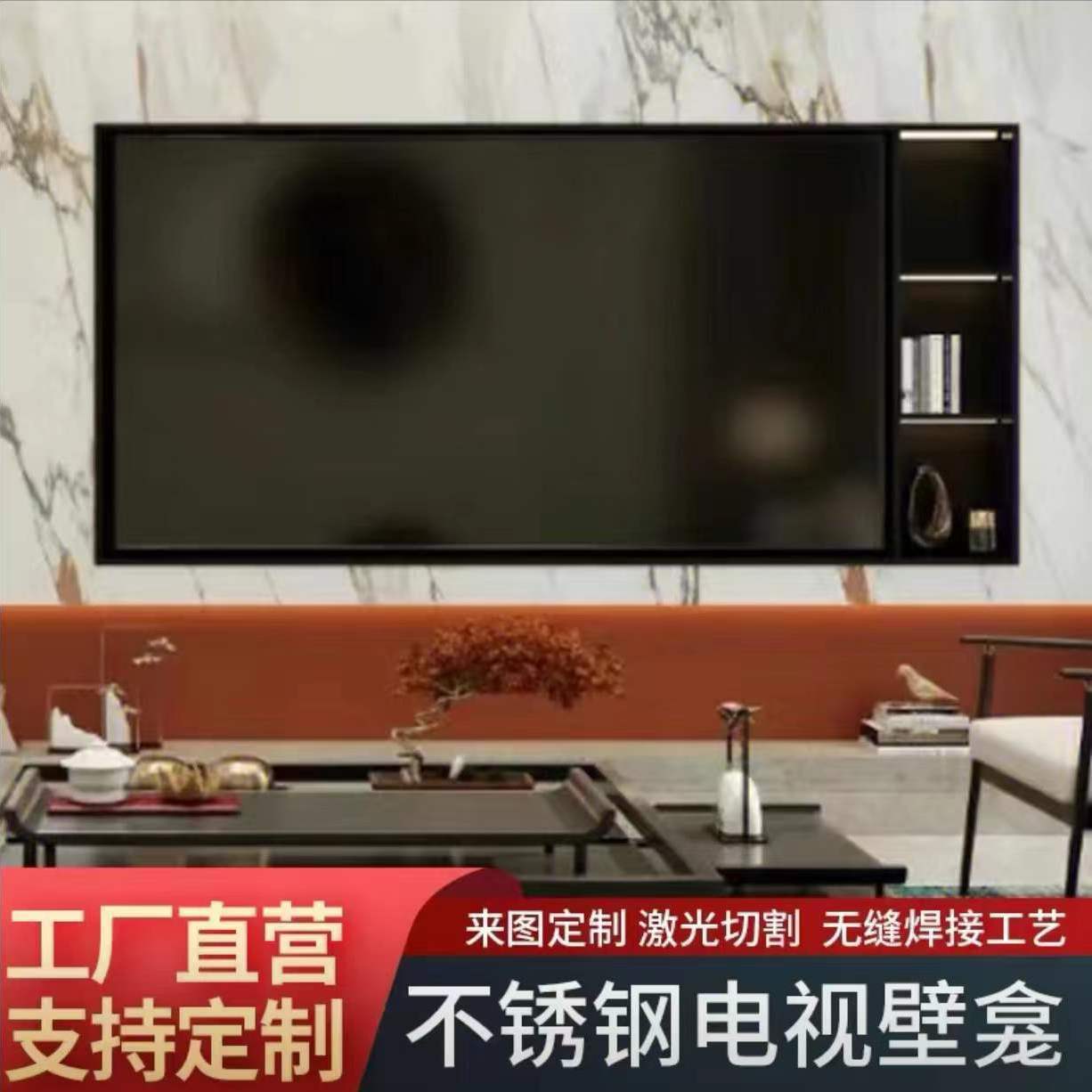 75/85/ 100inch Stainless Steel Tv Niche Recessed Metal Hotel Tv Background Niche Ready Stock