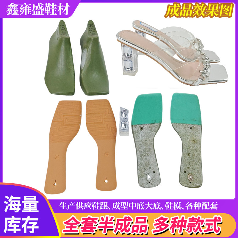 Кросс-бордерные сандалии на высоком каблуке, толстые каблуки, большие подошвы, промежуточные подошвы, формы для обуви, каблуки, комплект, оптовая продажа, готовая продукция