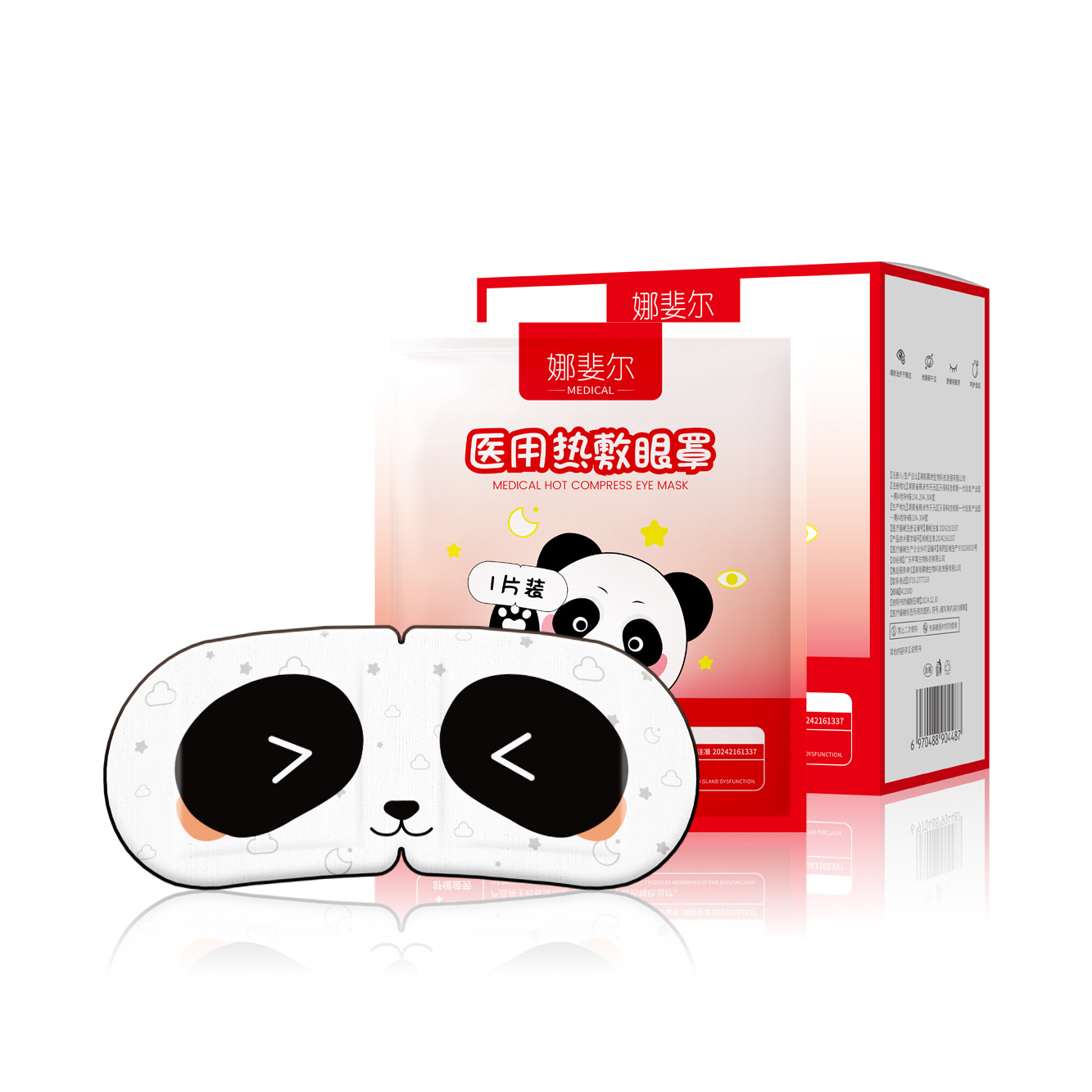 Nafier Medical Hot Compress Eye Mask, Steam Eye Mask for Relieving Eye Fatigue, Disposable Temperature-Controlled Hot Compress Eye Patch