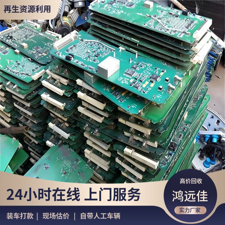 Beijing High Price Recycling Electronic Circuit Boards Various Electronic Components Solve Inventory Backlog