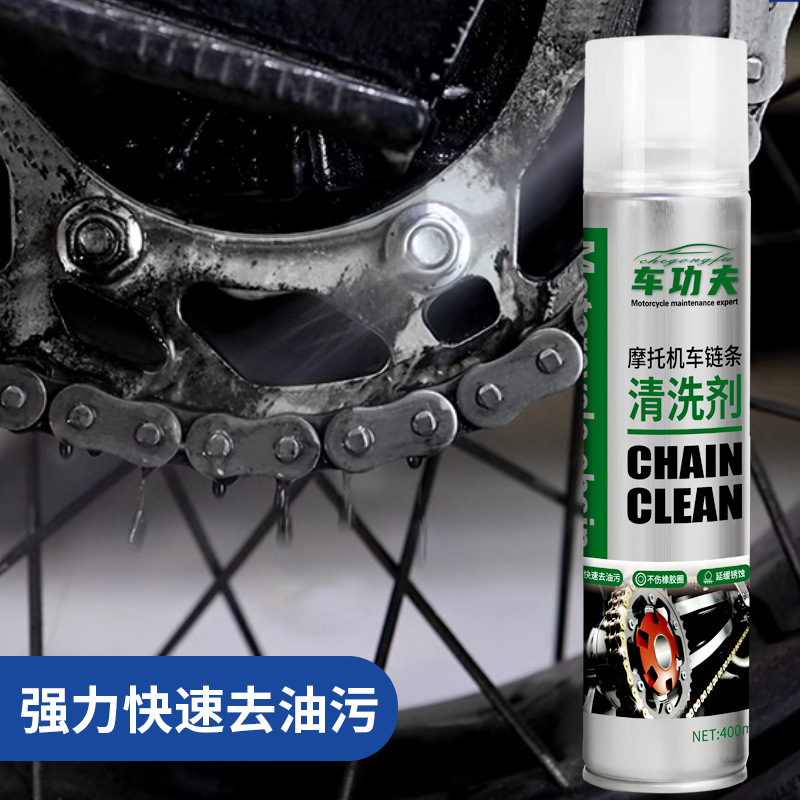 Motorcycle Chain Cleaner Oil Seal Chain Oil Dustproof and Waterproof Heavy Motorcycle Lubricant Maintenance Set