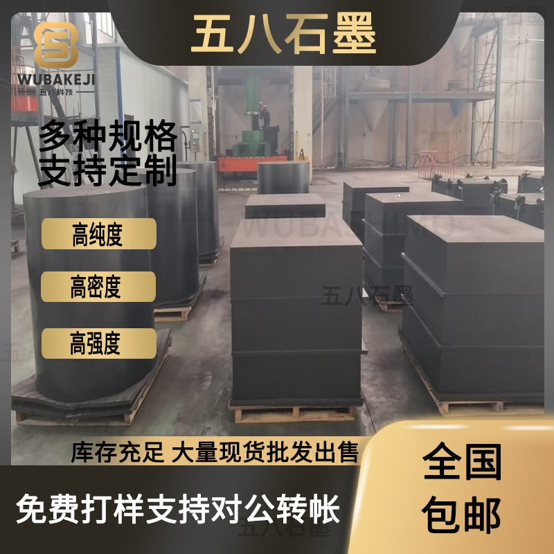 High-Purity Graphite Plate Electrolytic Plating Graphite Anode Plate Graphite Electrode High Temperature Resistance Corrosion Resistance High-Purity Graphite Sheet