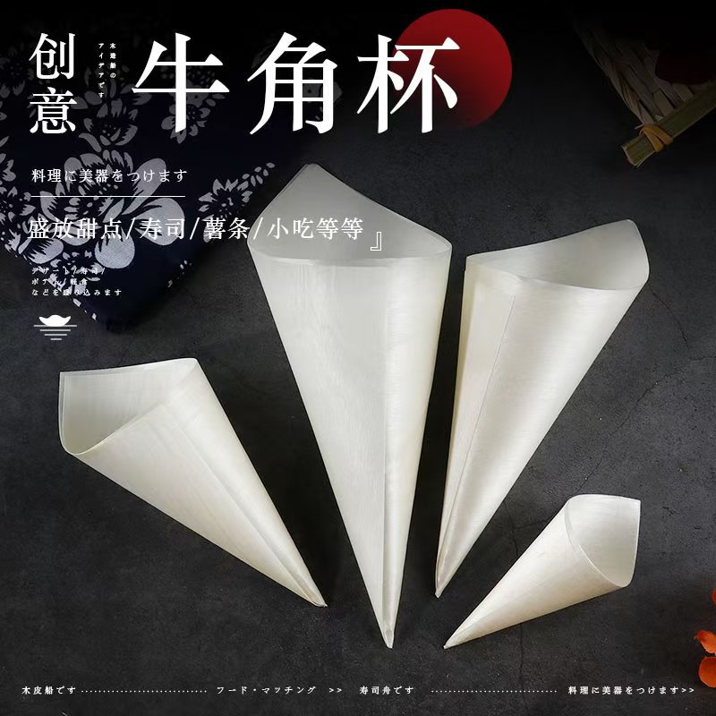 Одноразовый деревянный рожок для мороженого, конусообразная упаковка для закусок, картофеля фри, конфет, фанерная рулонная упаковка