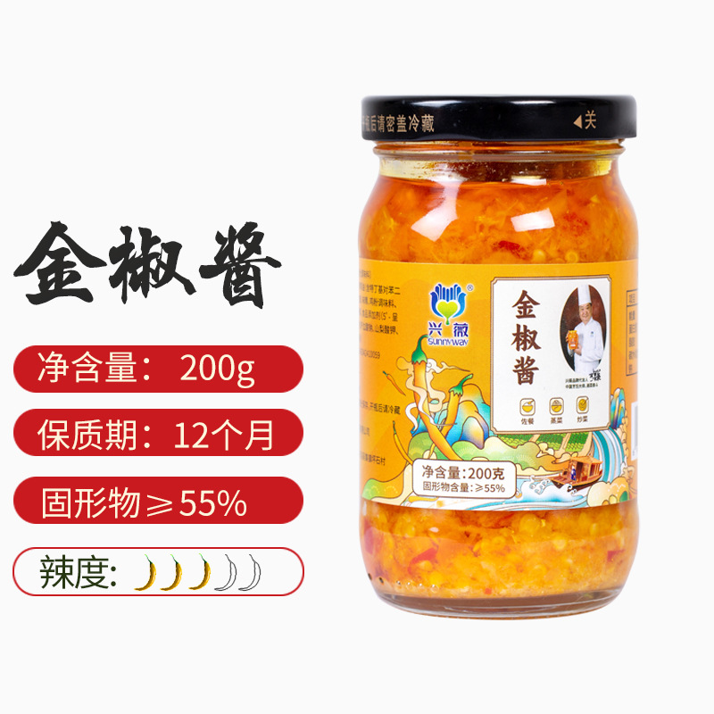 Xingwei Golden Pepper Sauce (White Silk Fish Companion) 200G/Bottle, Delicious and Delicious, a Must-Have Meal for Lazy People