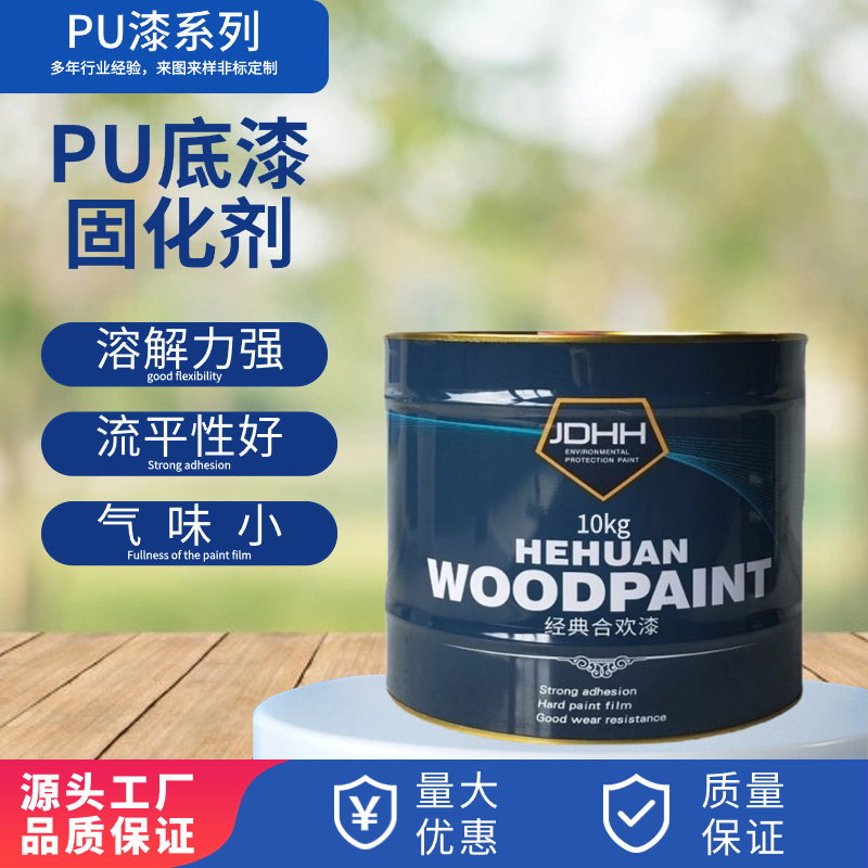 Polyurethane Curing Agent, High Solid Content Primer Drying Agent, Suitable for Furniture Wood Paint Manufacturers Wholesale
