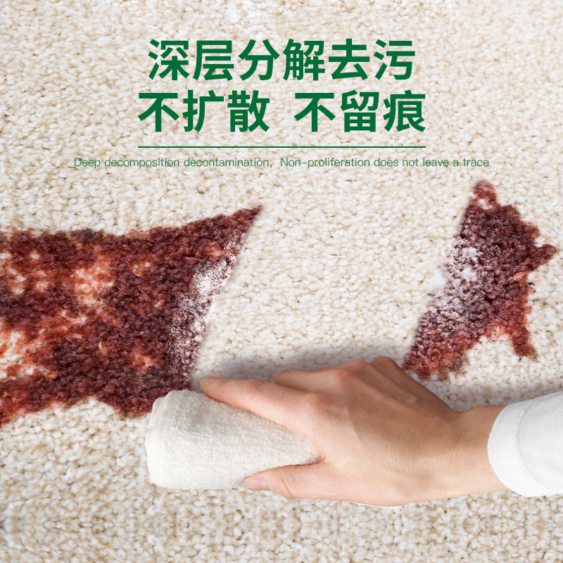 Carpet Mat Cleaning Artifact Hotel Cleaning Wash-free Dry Cleaning Agent Strong Stain-removing Bacteriostasis Cross-border