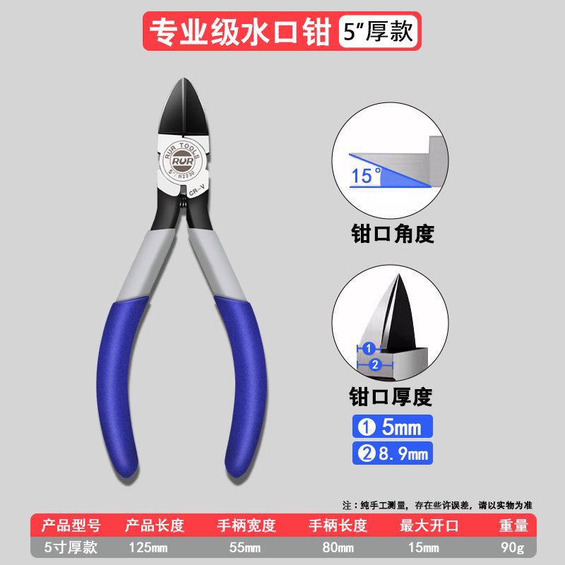 Qingdi Water Outlet Pliers, Diagonal Pliers, Model Gundam Offset Small Pliers, Diagonal Mouth, Industrial-Grade Electronic Thin Blade Wire Cutter