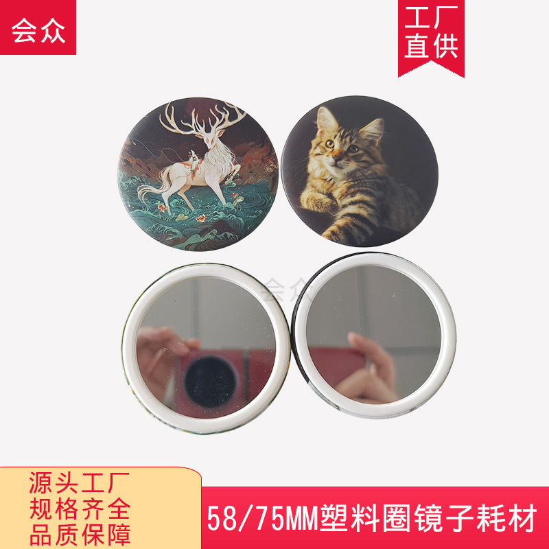 58/75MM badge mirror DIY tinplate badge makeup mirror bar biscuit mirror Korean portable mirror consumables