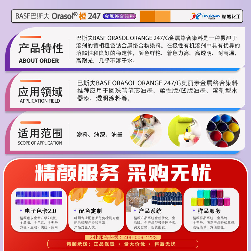 Solvent Orange 11 Dye Orange Basf 247 Metal Complex Dye Orange High Temperature Resistant Oris Dye