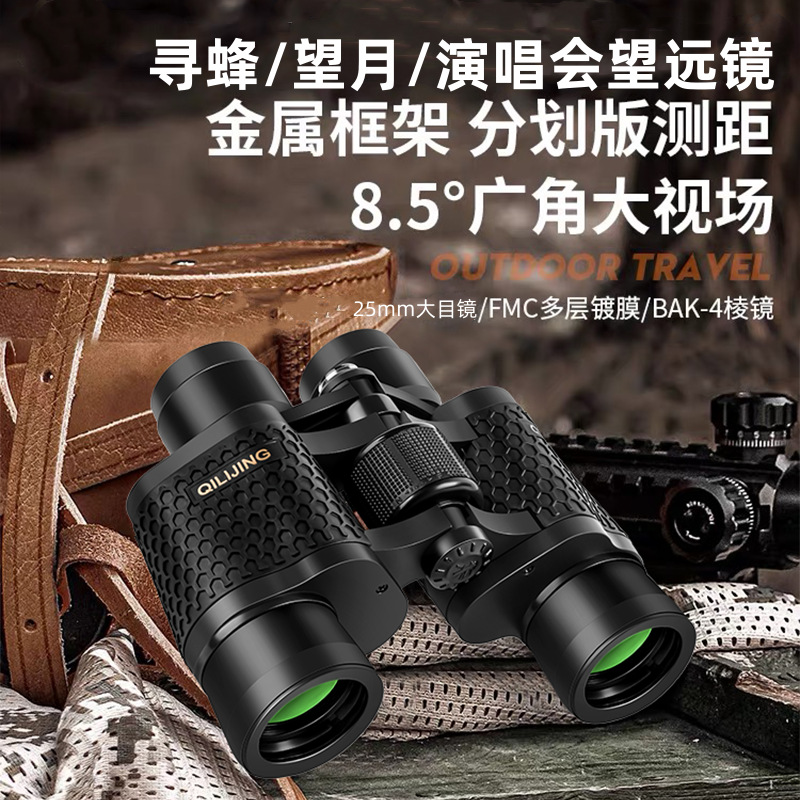 80X Telescope Concert 10m Night Vision High Magnification Hd Rangefinder Professional Binoculars Night Moon