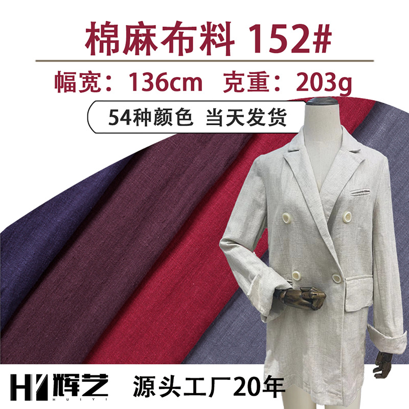 Весенний повседневный костюмный материал хлопок и лен новый китайский стиль ткань из смеси рами и льна легкая дышащая ткань