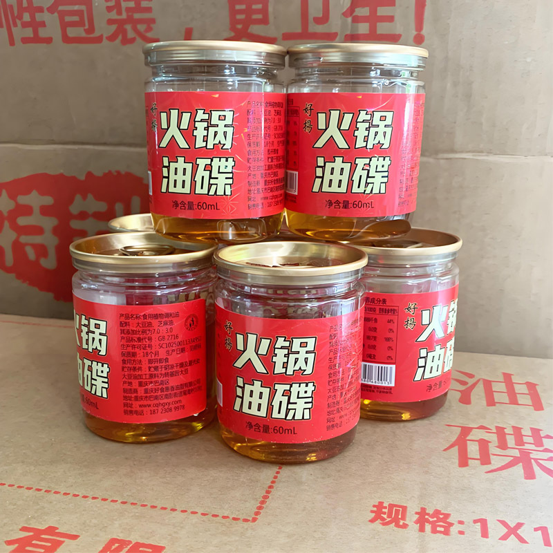 Масло для хот-пота 5 банок маленькое кунжутное масло с бесплатной доставкой