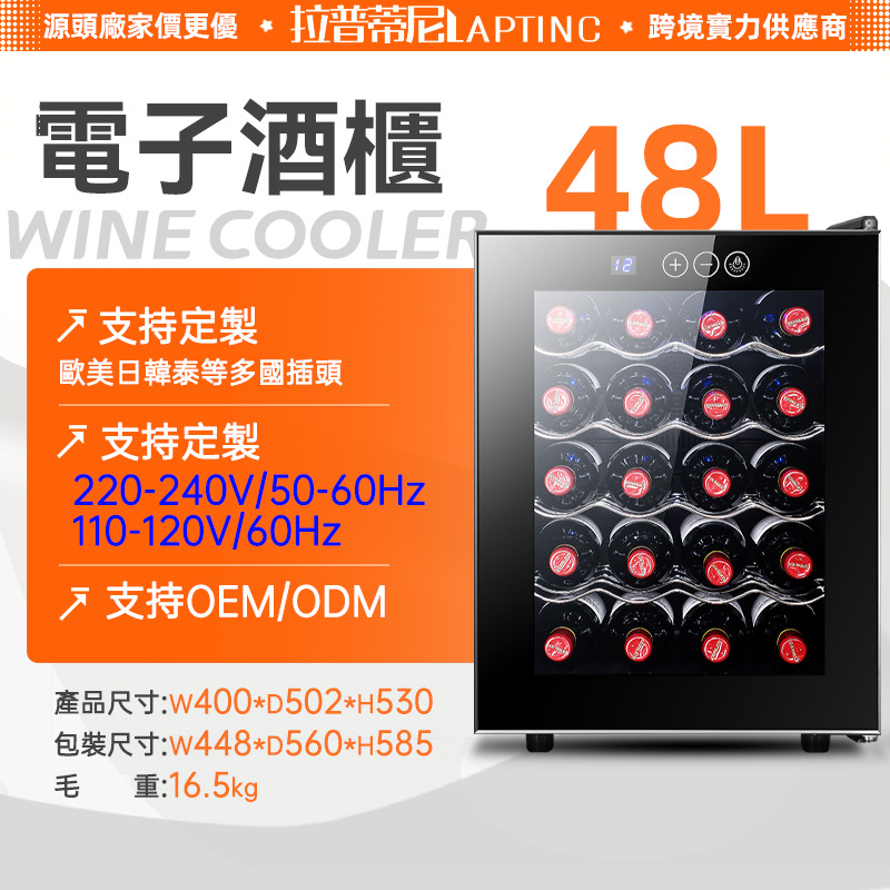 Laptini кросс-бордерная электронная винотека 20 бутылок с постоянной температурой для дома маленький холодильник для красного вина