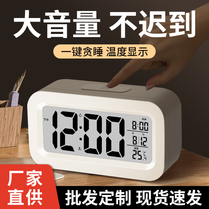 Будильник с большим объемом звука для студентов, простой многофункциональный мини-электронный будильник для спальни