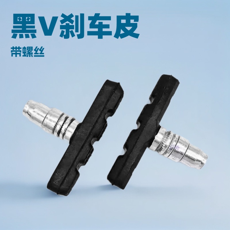 Тормозные колодки V для горного велосипеда, бесшумная тормозная лента, цена за одну колодку 70мм