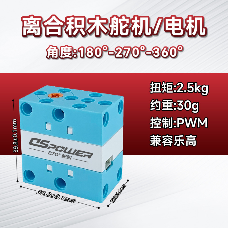 2кг серво-сцепление совместимо с Le High строительными блоками, двойной осевой серво-программируемый набор, научные и образовательные пособия, рулевое серво