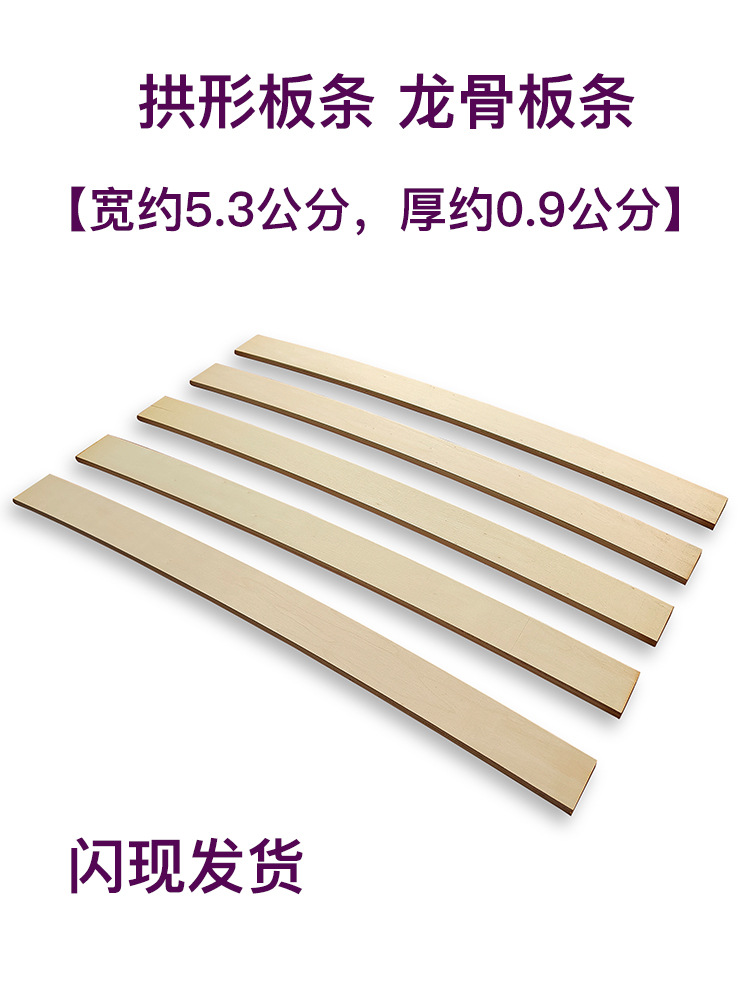 Row skeleton Strip hotel bold row skeleton keel wooden strip encryption bed board bending reinforced mattress board wooden strip accessories