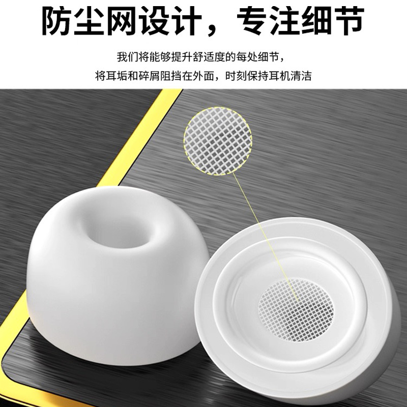 Suitable for the New AirPods Pro3 Ear Caps, New Apple Earphones Pro3 Replacement Ear Caps, Noise Reduction and Dustproof Net