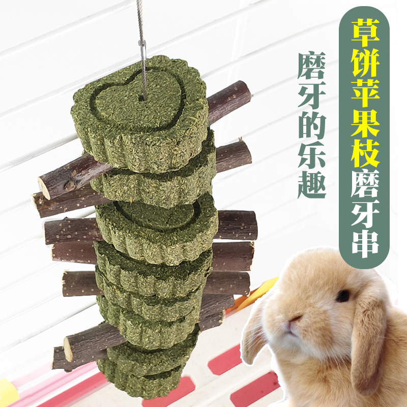 Grass cake apple branch grass ball molars string grass cake string rabbit bite string Dutch pig molars snacks pet supplies wholesale