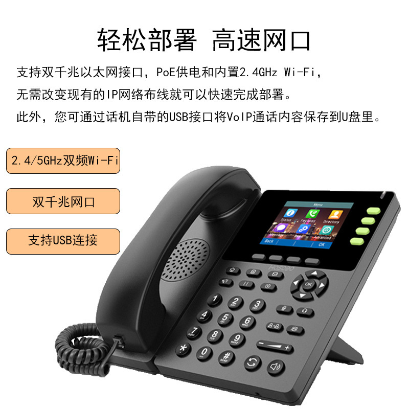 Hongshidao HP8023 диктофон гигабитный сетевой с двухдиапазонным WiFi 4 SIP IP телефон стационарный