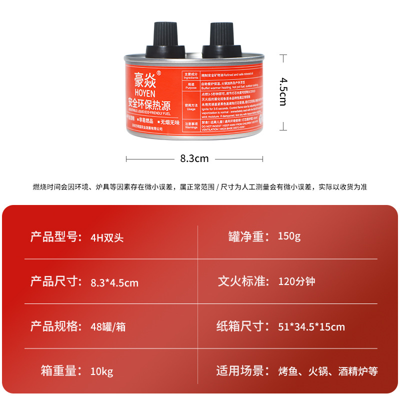 Wandefu Alcohol Stove Fuel Environmentally Friendly Oil Vegetable Oil Liquid Canned Catering Hot Pot Fuel Commercial Biomass