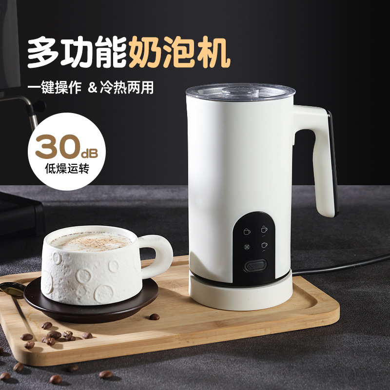 Прямые поставки от производителя, вспениватель молока для дома, машина для нагрева и вспенивания молока, полностью автоматический электрический вспениватель