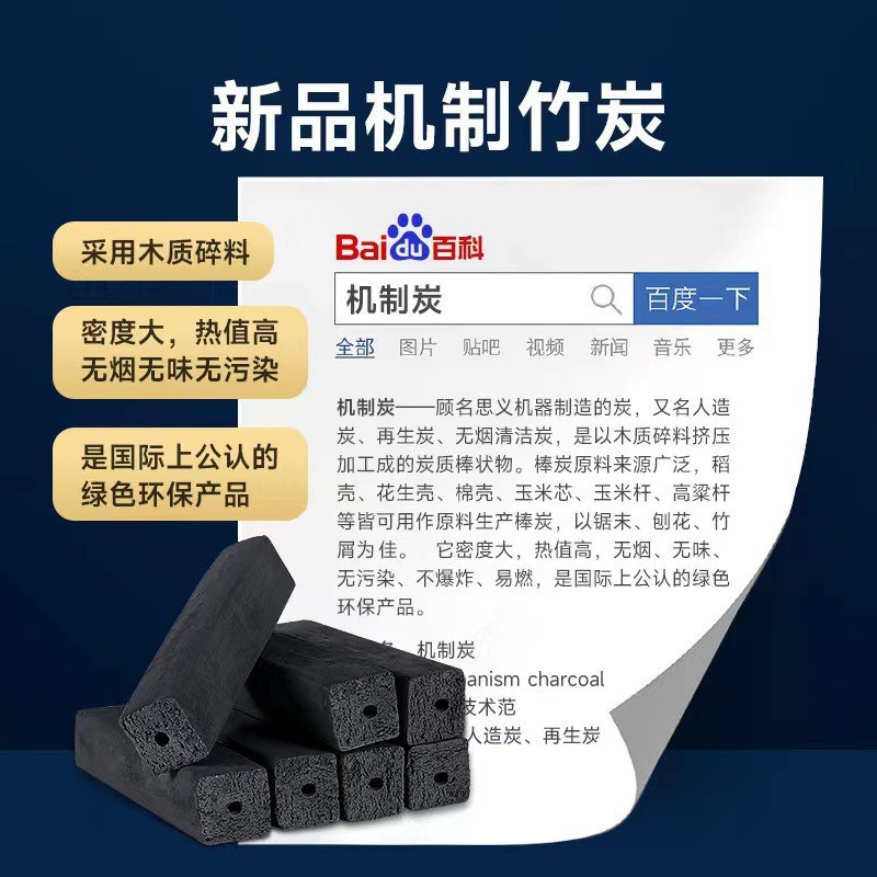 Bbq Charcoal High-Temperature Charcoal Machine-Made Bamboo Charcoal Barbecue Charcoal Fruit Charcoal Machine-Made Charcoal for Grilling, Heating, and Hot Pot