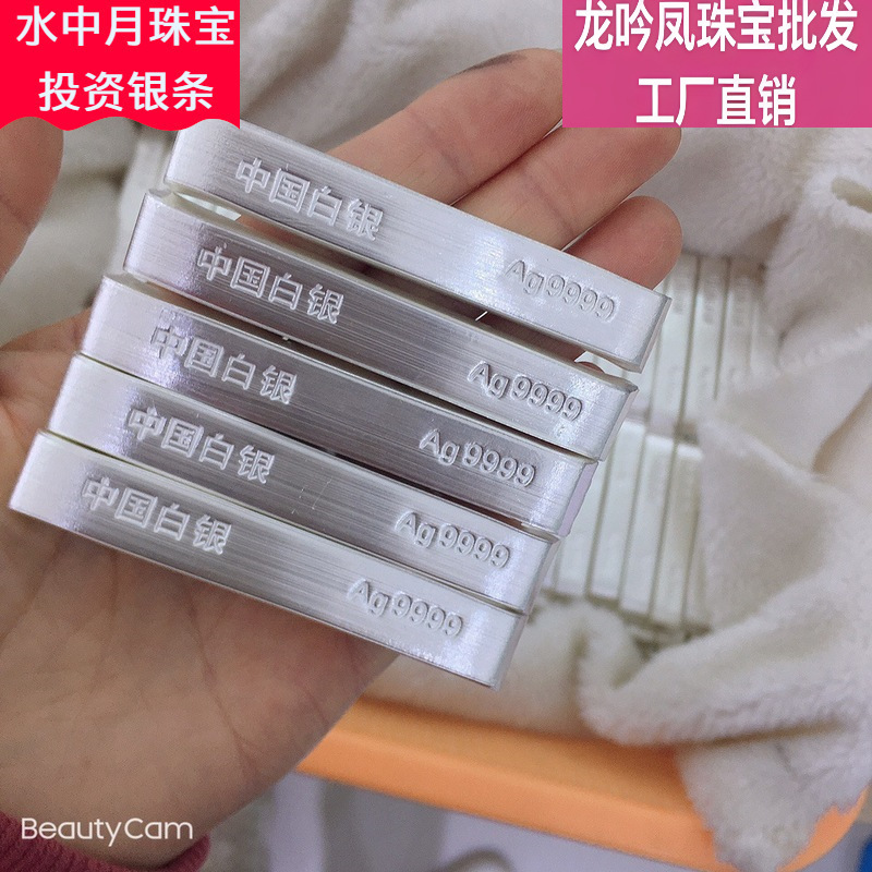 Китайский инвестиционный серебряный слиток 9999 чистого серебра коллекция серебра серебряный материал серебряная пластина серебряный кирпич сырьё чистого серебра