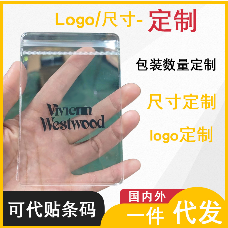 Пакет из ПВХ с печатью логотипа, компактная сумка для ювелирных изделий, против окисления, оптовая продажа