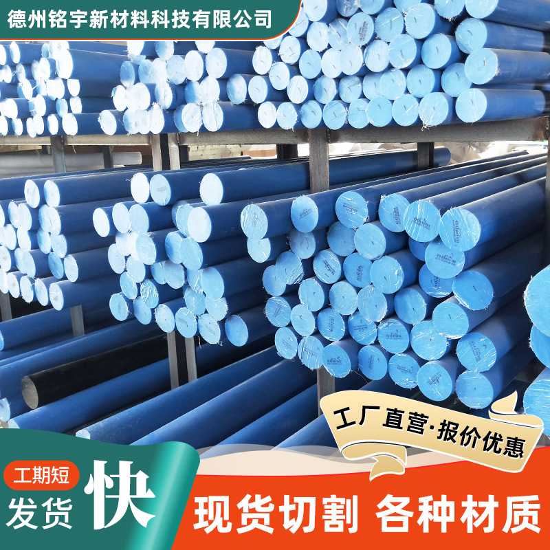 Polyethylene Upe Wear-Resistant Rod, Polypropylene Round Plastic Rod, Large Diameter Polyvinyl Chloride Rod, White Nylon Rod