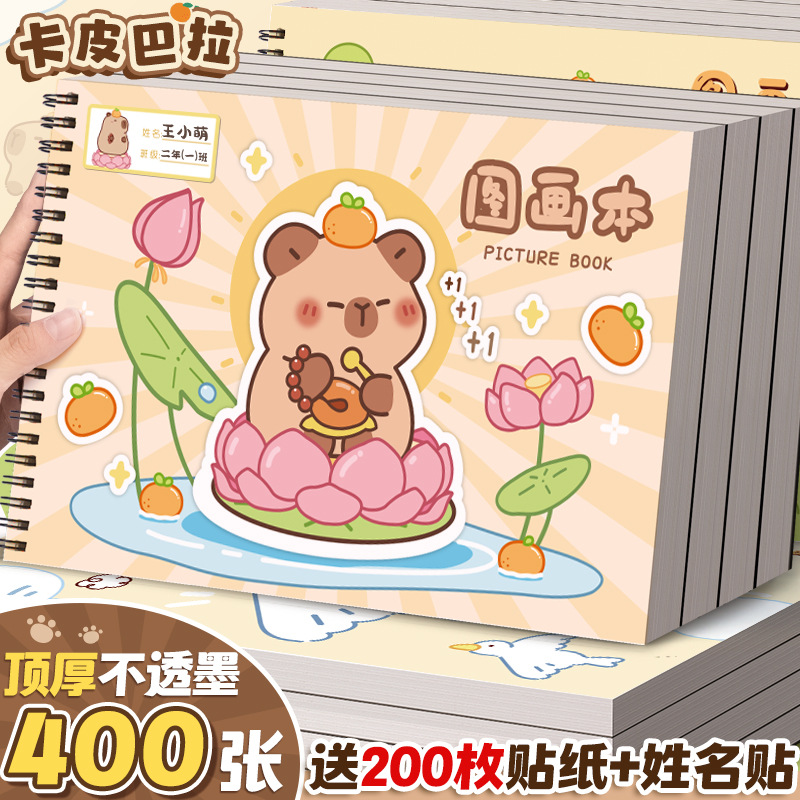 Книга с картинками А4 для детей, первоклассников, пустая художественная книга