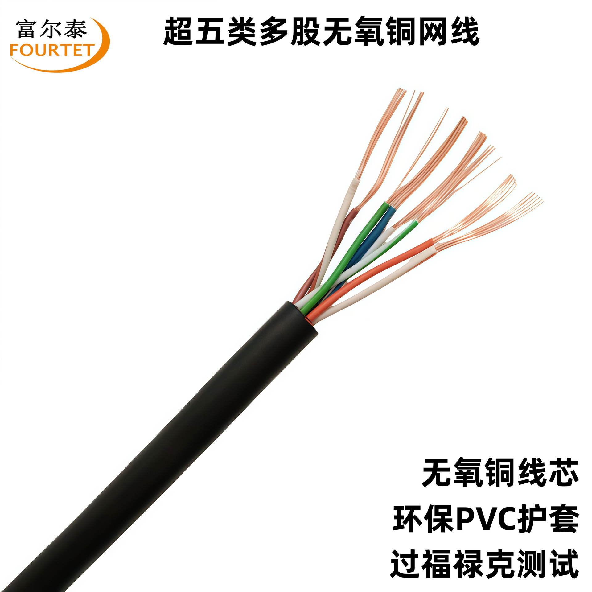 Кабель сети Cat5E Utp 24Awg 7*0.18 многожильный безкислородный медный категории 5E для мониторинга питания Poe витая пара