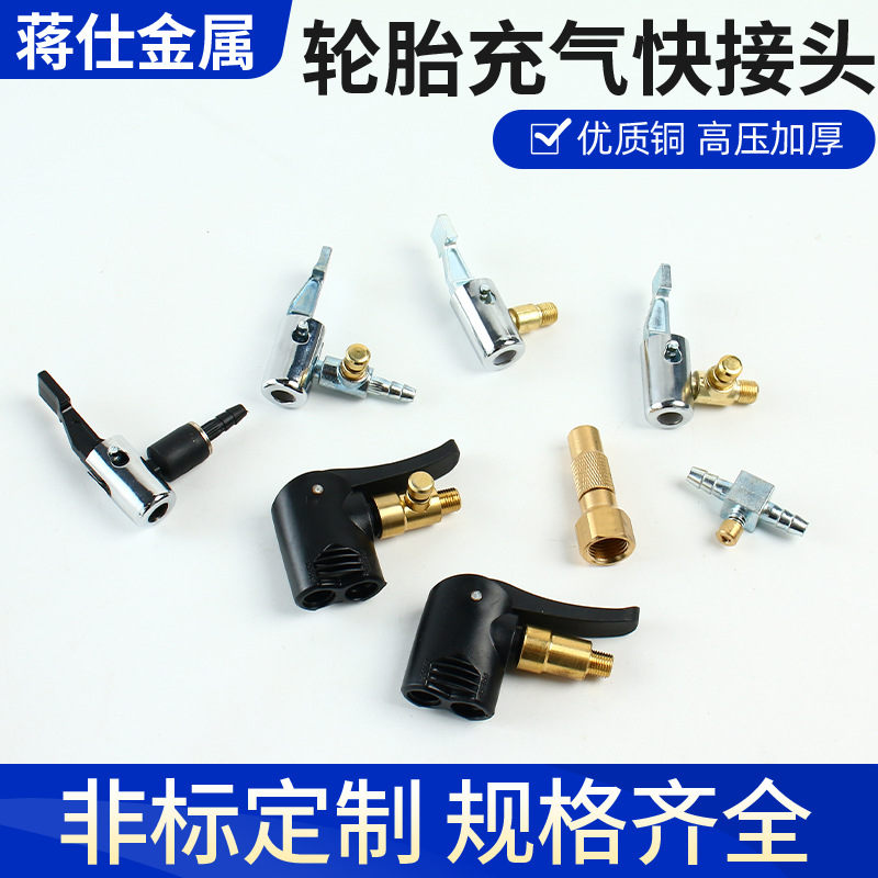 Car inflatable pump conversion inflatable chuck two-in-one American mouth French mouth inflatable car motorcycle