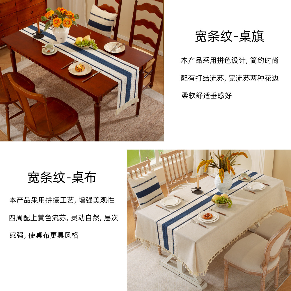 Cross-Border Nordic Style Color Matching Table Flag Simple Light Luxury Long Cloth Tassel Holiday Tea Table Table Flag Decoration Wholesale Manufacturer