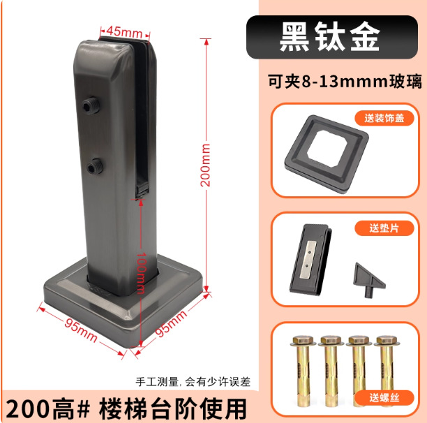 Stainless Steel Glass Clamp, No-Drill Base, Foot Clamp, Fixed Clamp, Railing Post, Stair Accessories