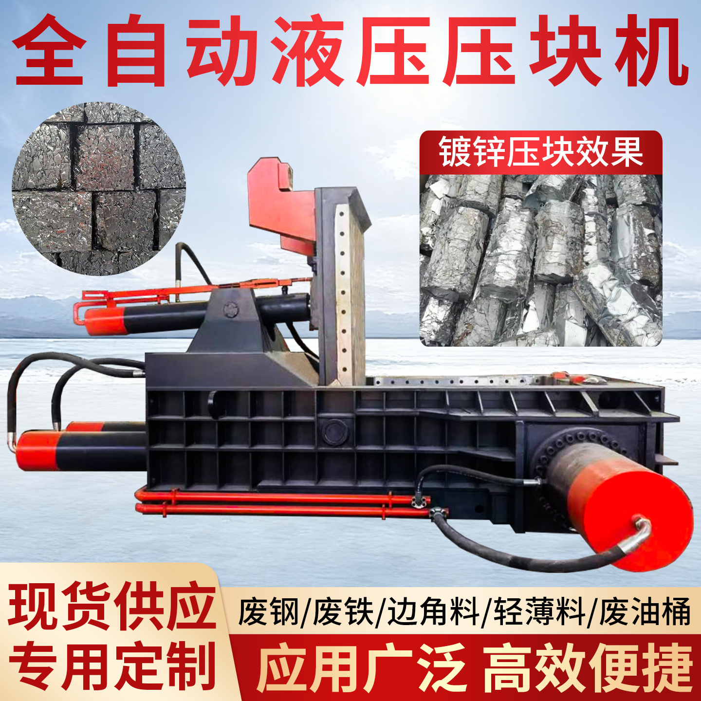Aluminum Profile Stainless Steel Briquetting Machine Scrap Iron Steel Bar Briquetting Machine Waste Copper Wire Shavings Baler