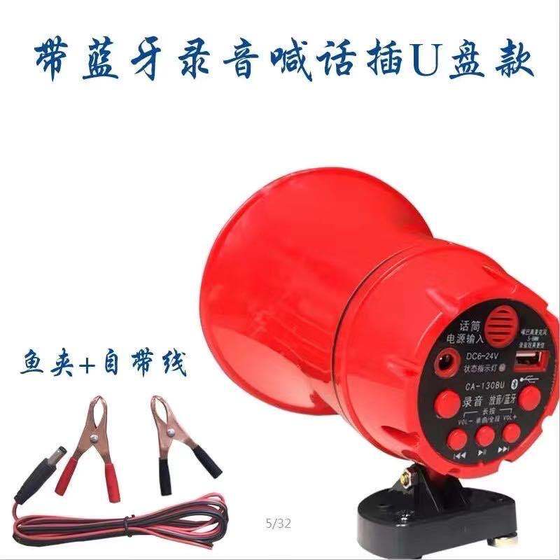 Megaphone 12v60V high-power outdoor car recording megaphone charging speaker stall propaganda horn