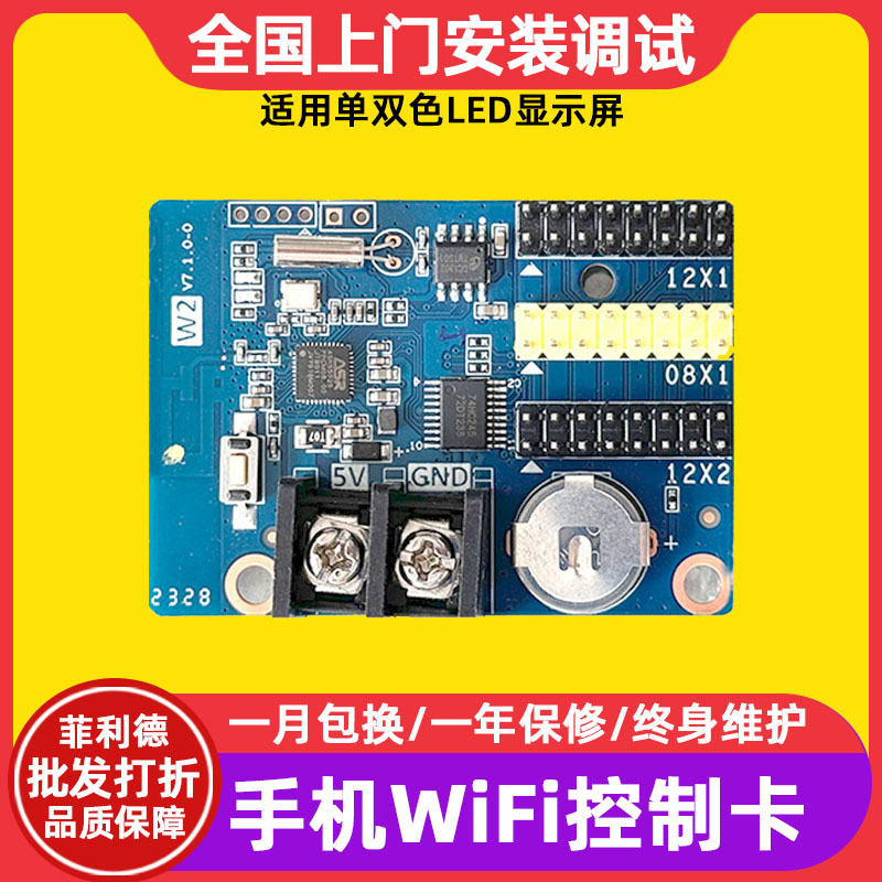 Серая HD-W2 карта управления LED дисплеем, одно- и двуцветный наружный цифровой экран, рекламный экран, мобильный Wi-Fi