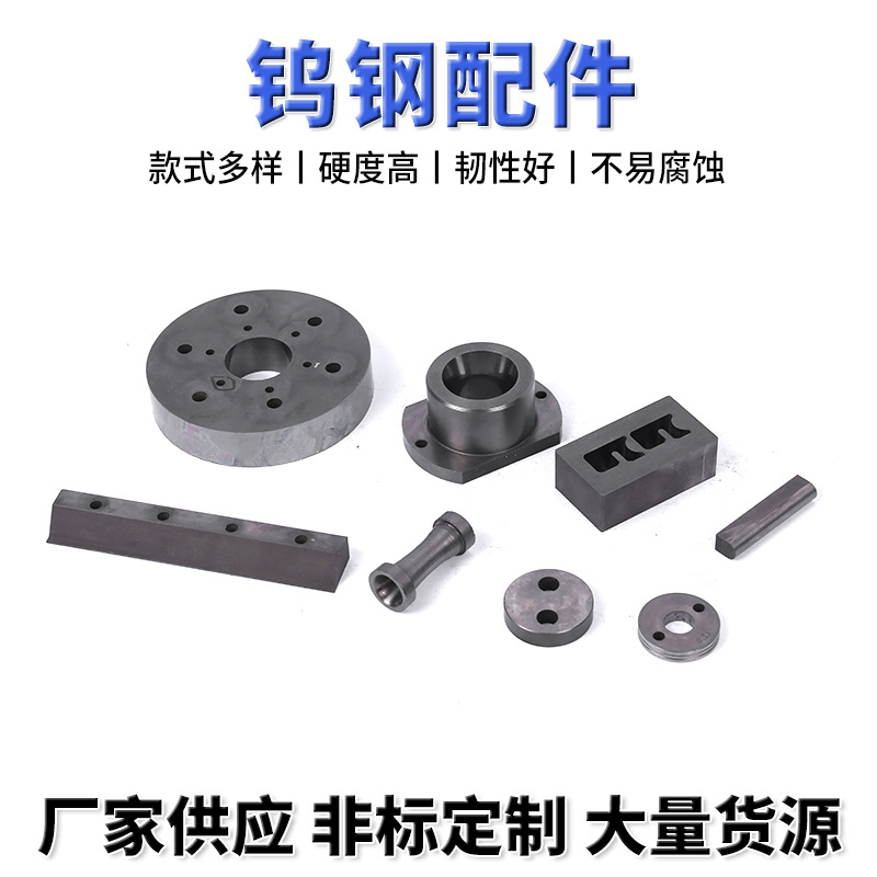 Tungsten Steel Mold Accessories Round Parts Parts Carbide Parts Powder Metallurgy Tungsten Steel Punch Tungsten Steel Mold