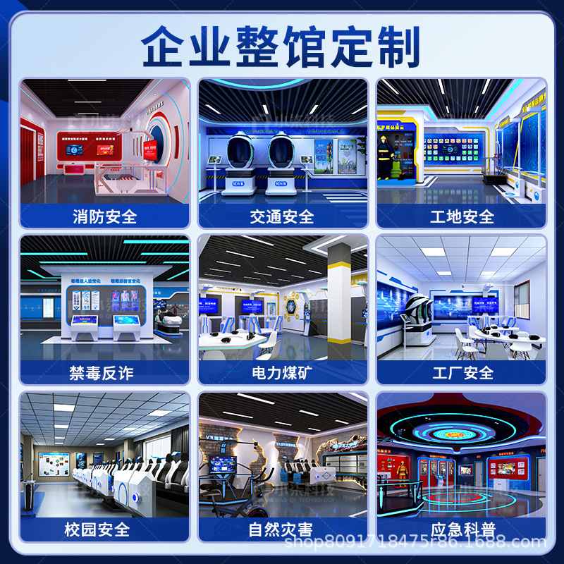 Vr Typhoon Experience Hall Emergency Natural Disaster Avoidance Simulation Earthquake Hut Platform Meteorological Plan Design Equipment