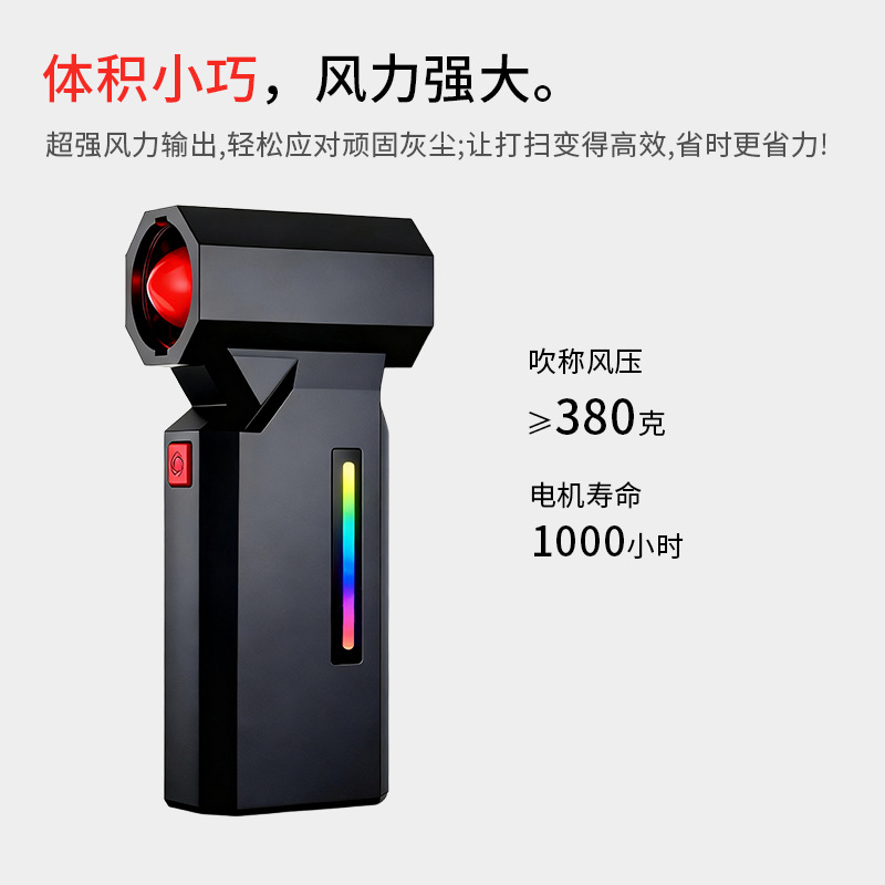 Cross-Border New Model 130,000 Rpm Violent Turbo Fan Violent Fan High-Speed Dust Blower Handheld Portable Dust Remover