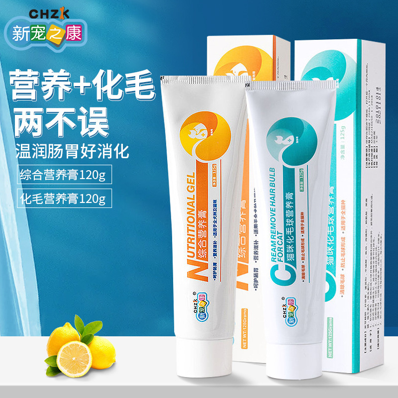 New Pet Health Pet Nutrition Cream 125g Cat Hair Removal Cream Hair Ball Dog Nutrition Cream Kitten and Puppy Supplement