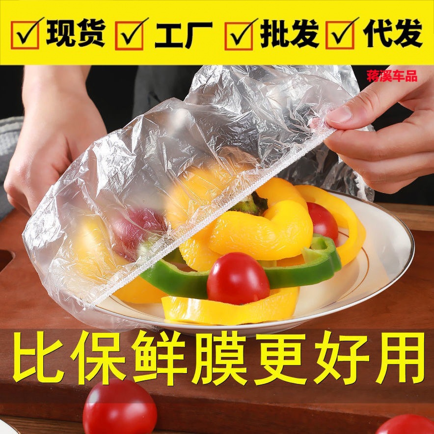 Одноразовая пленка для хранения, простая и удобная