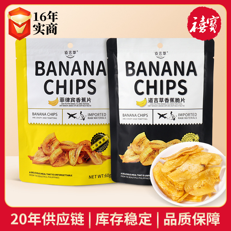 Импортированные банановые чипсы Daoji из Филиппин 60г